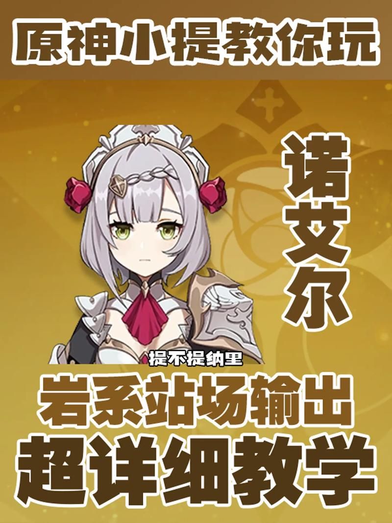 诺艾尔会努力的在哪下载？超简单下载安装教程！