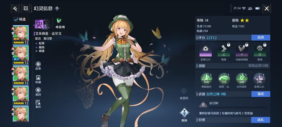 诺艾尔会努力的安卓版下载：体验轻松愉快的游戏时光