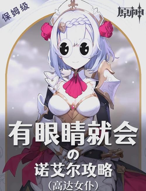 诺艾尔会努力的安卓版：超轻松好玩的RPG手游推荐