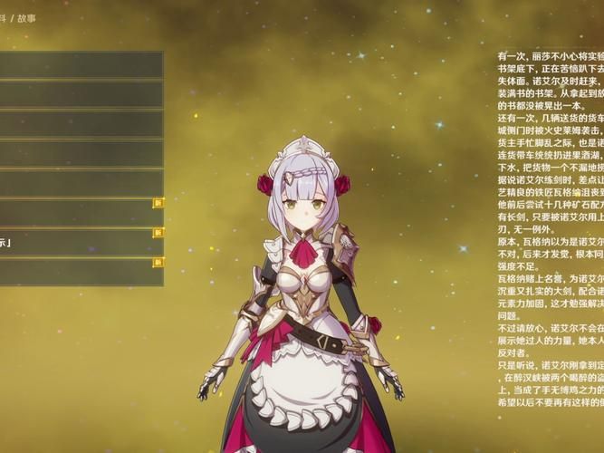 诺艾尔会努力的官方网站：轻松愉快的像素风RPG游戏
