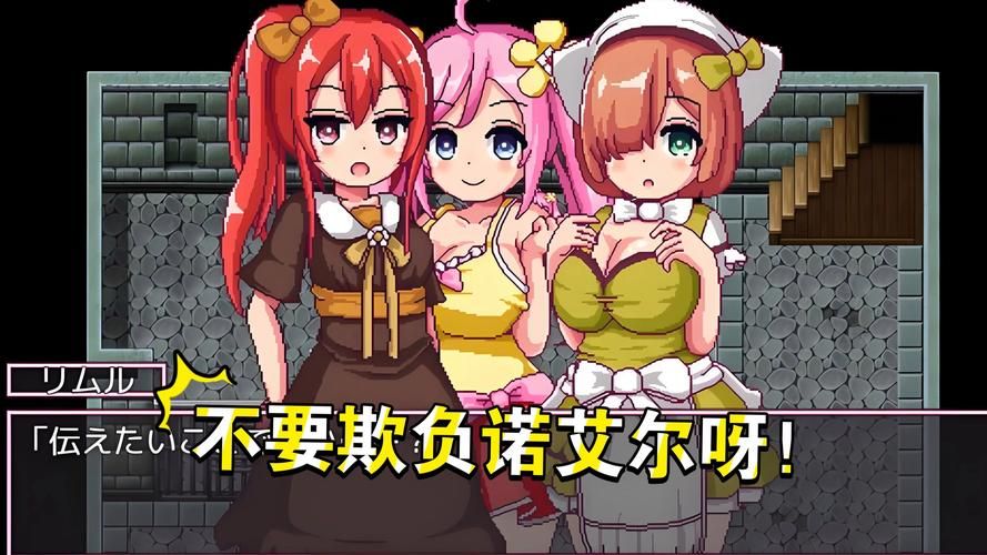 诺艾尔会努力的最新版本是多少？更新内容一览