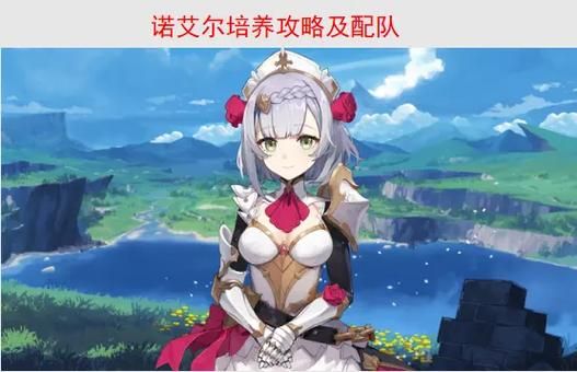 诺艾尔会努力的最新版本是多少？更新内容一览