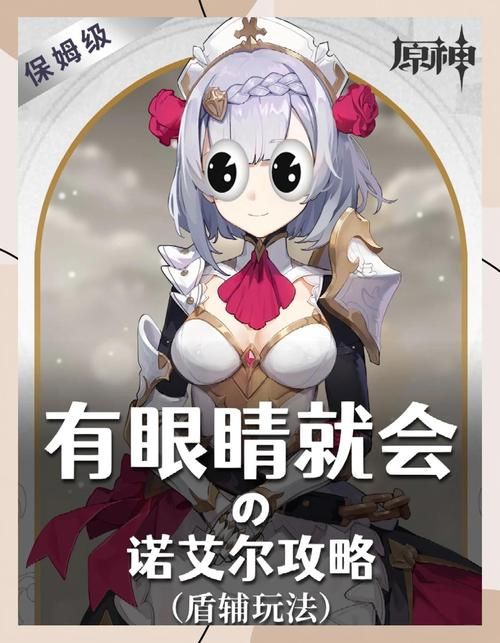 诺艾尔会努力的！游戏全流程图文攻略及技巧