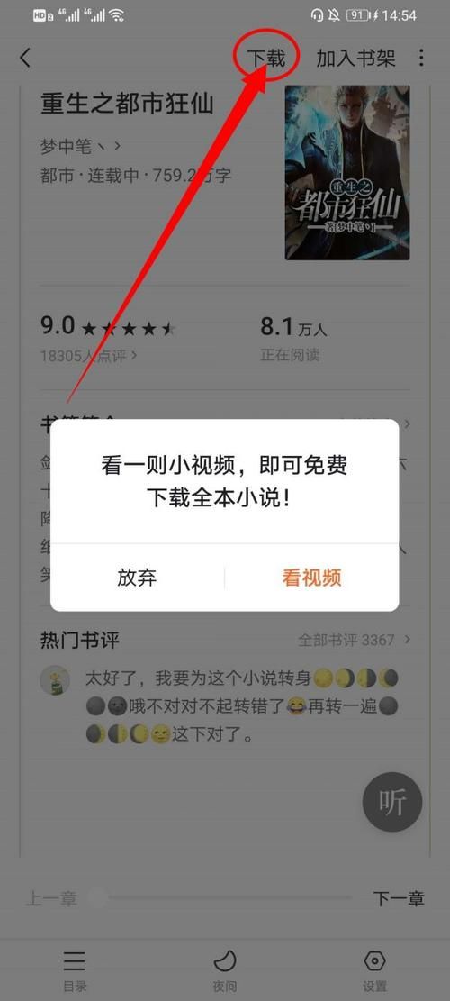 豪宅V0.95在哪下载？快速下载方法分享！