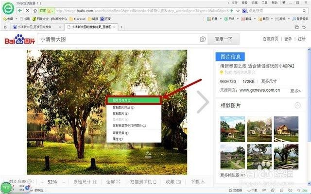 豪宅V0.95在哪下载？快速下载方法分享！
