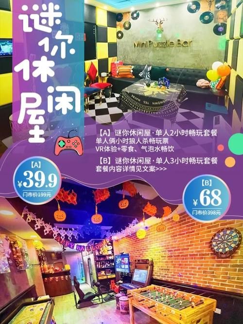 豪宅V0.95官方网站下载：体验不一样的游戏乐趣