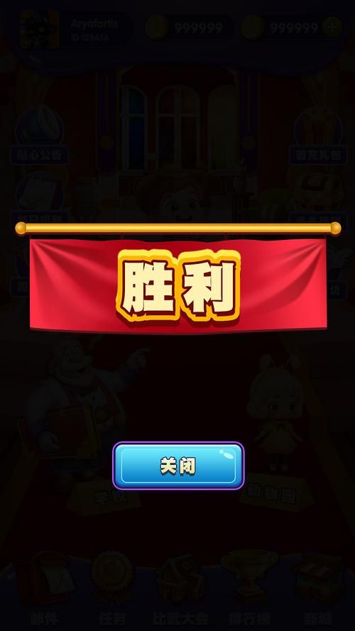 豪宅V0.95游戏官网：轻松休闲，快乐游戏！