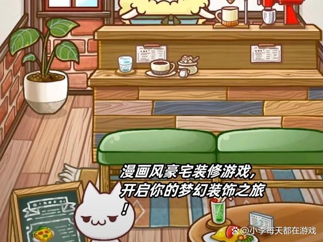 豪宅V0.95游戏攻略大全：轻松玩转梦幻豪宅
