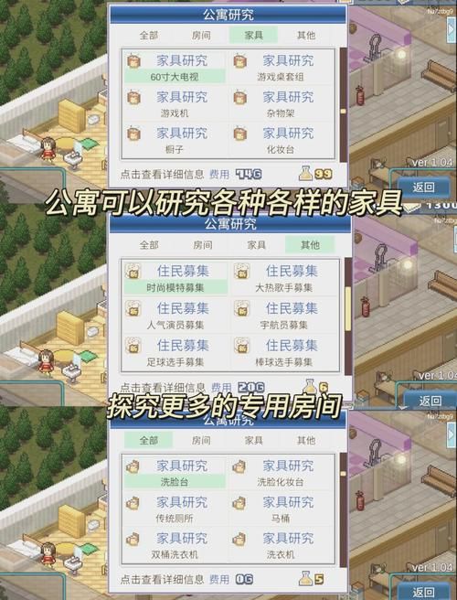 豪宅V0.95游戏攻略大全：轻松玩转梦幻豪宅