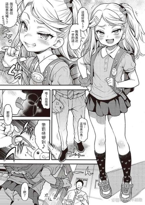 赶紧下载！雌小鬼义妹汉化版最新更新内容详解