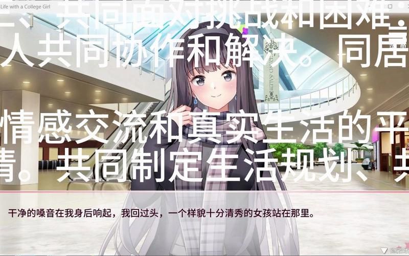 超人气同居游戏推荐：和女大学生一起生活是什么体验？