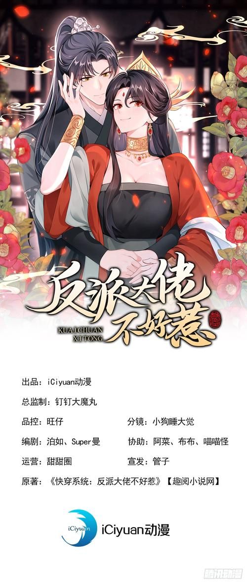 超人气大反派安卓汉化：精彩剧情等你体验