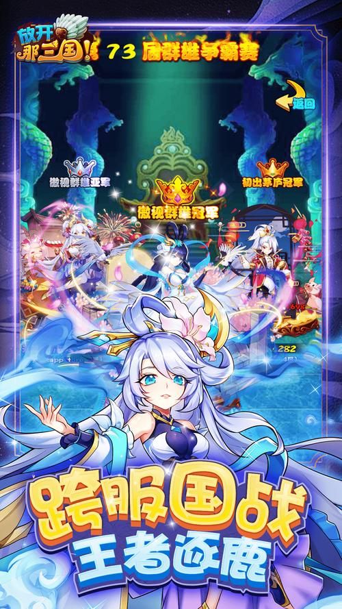 超人气大反派安卓汉化：精彩剧情等你体验