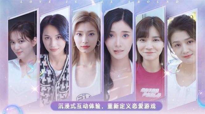 超人气恋爱手游完蛋我被美女包围了：精彩剧情等你解锁！