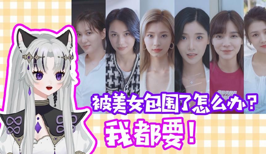 超人气恋爱手游完蛋我被美女包围了：精彩剧情等你解锁！