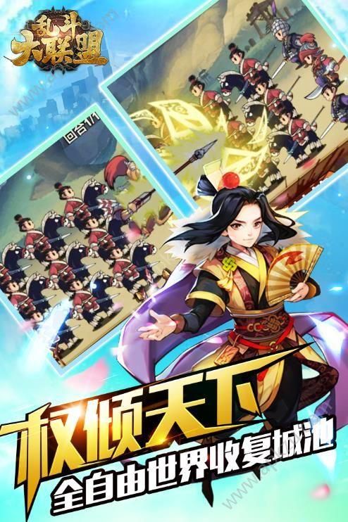 超人气手游乱斗少女V1.04安卓版下载安装教程