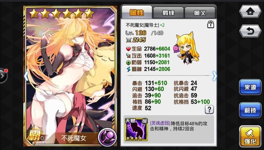 超人气手游乱斗少女V1.04安卓版下载安装教程