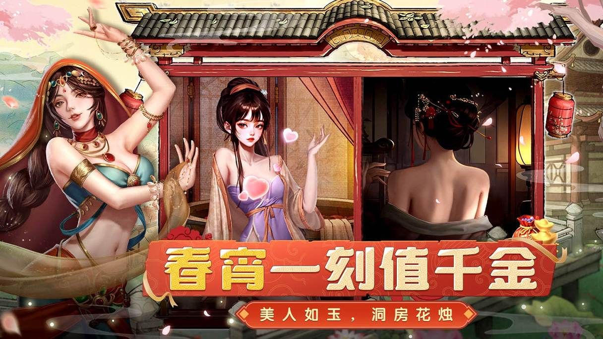 超人气欲望后宫杨过游戏：多线剧情，体验别样人生