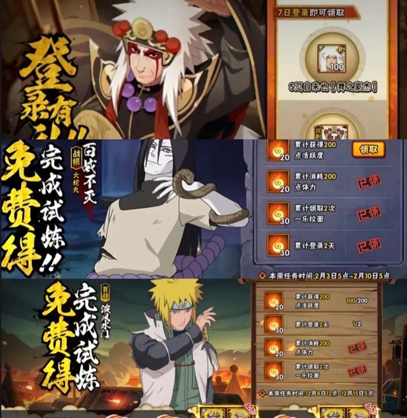 超人气火影同人游戏：忍者后宫第1章V1.11C游戏攻略分享