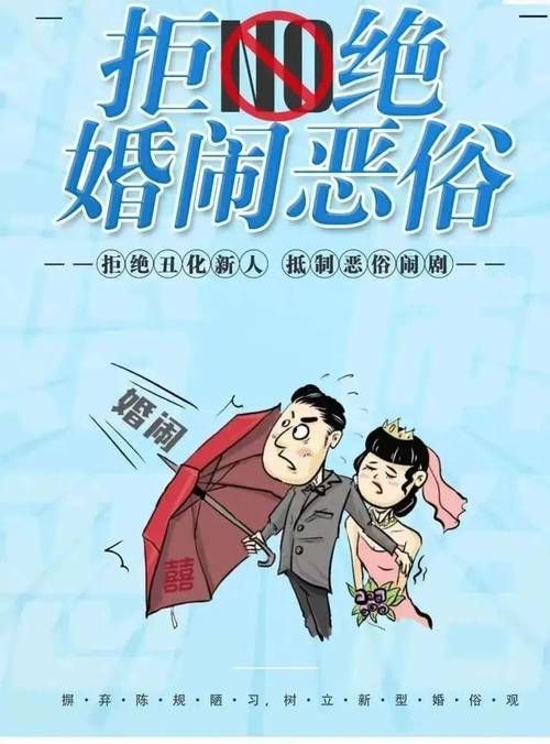 超全婚闹版本大全及注意事项：文明婚闹新玩法