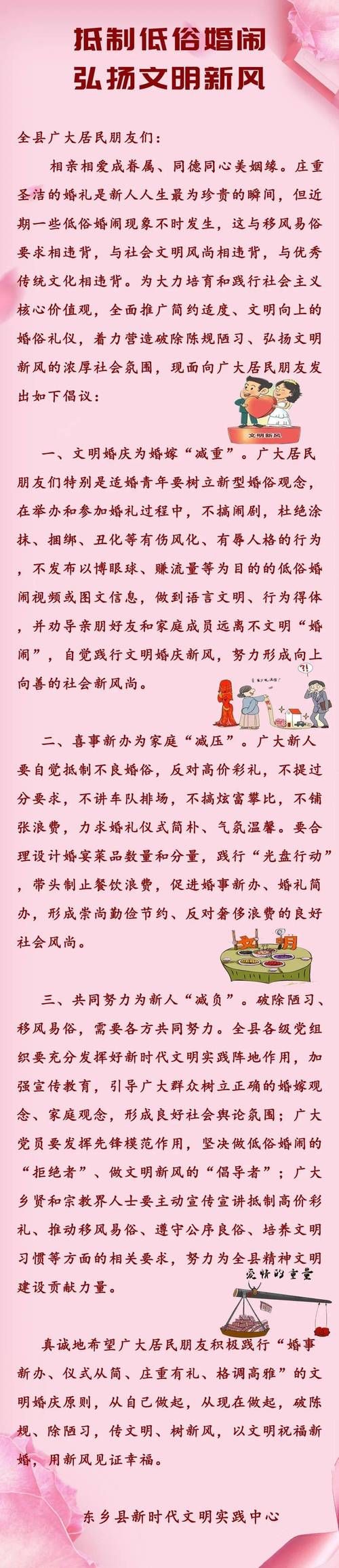 超全婚闹版本大全及注意事项：文明婚闹新玩法