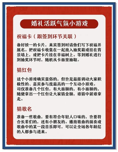 超火婚闹杨过游戏：婚礼上必玩的爆笑游戏合集