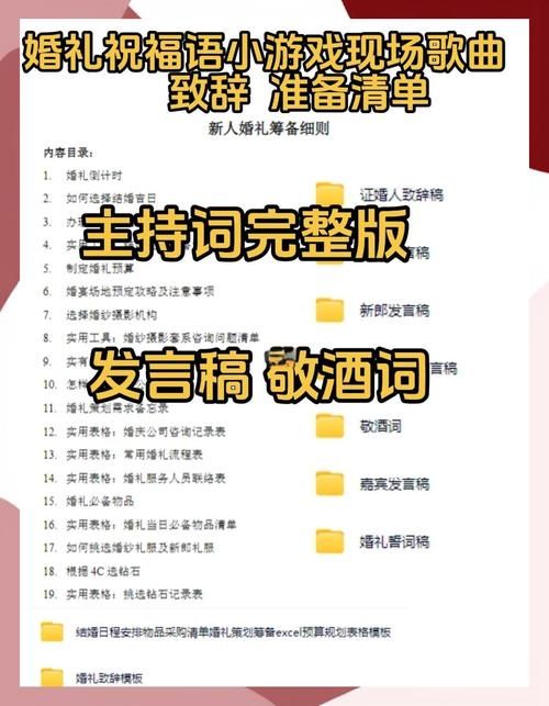 超火婚闹杨过游戏：婚礼上必玩的爆笑游戏合集