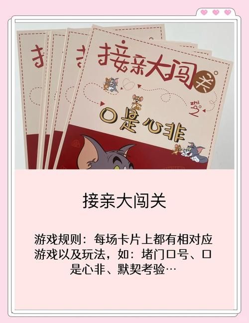 超火婚闹杨过游戏：婚礼上必玩的爆笑游戏合集