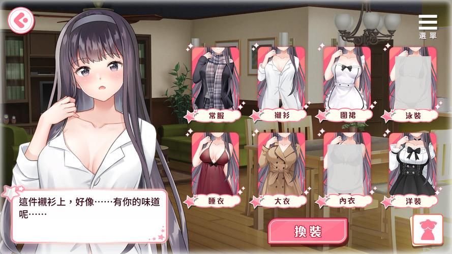 超火爆游戏！与女大生的同居生活最新版本来啦！