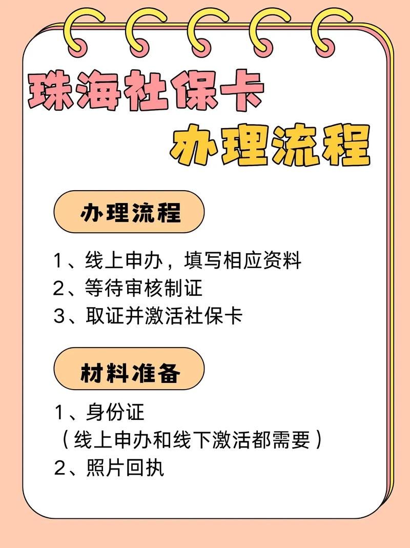 超社保服务人员小缘-官方网站：解决你的社保难题