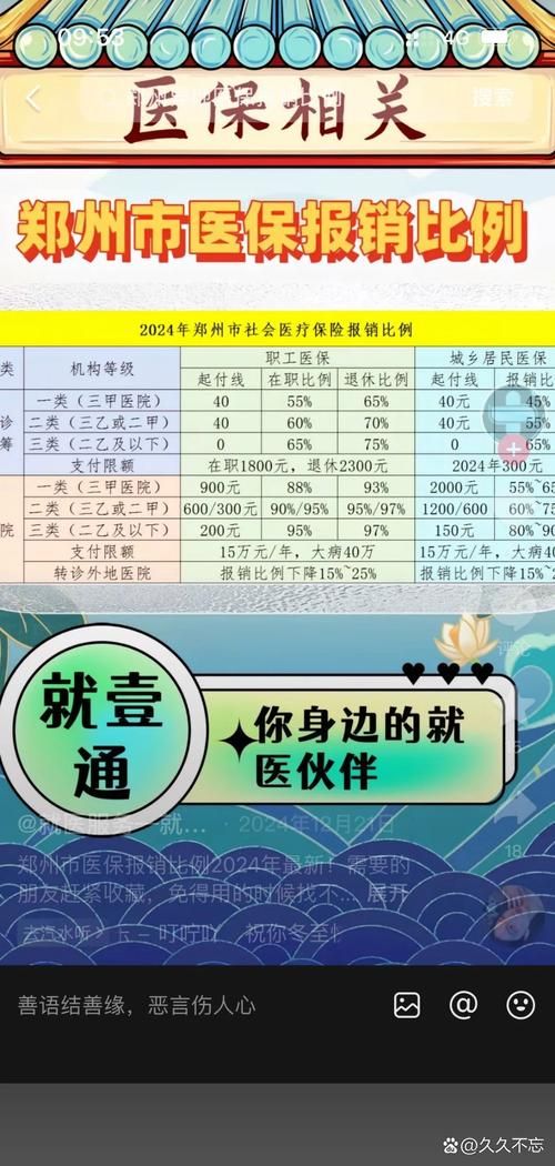 超社保服务人员小缘-官方网站：解决你的社保难题