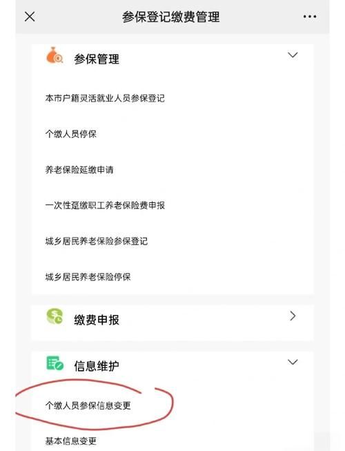 超社保服务人员小缘下载指南，附详细图文步骤