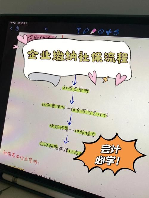 超社保服务人员小缘安卓下载教程：小白也能快速上手