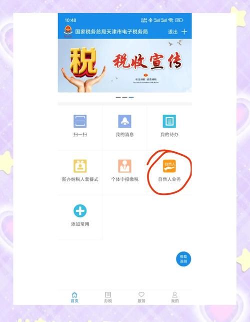 超社保服务人员小缘安卓下载教程：小白也能快速上手