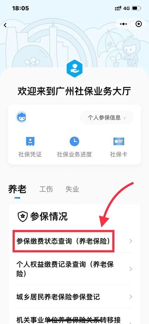 超社保服务人员小缘安卓版下载：简单易上手的社保查询神器