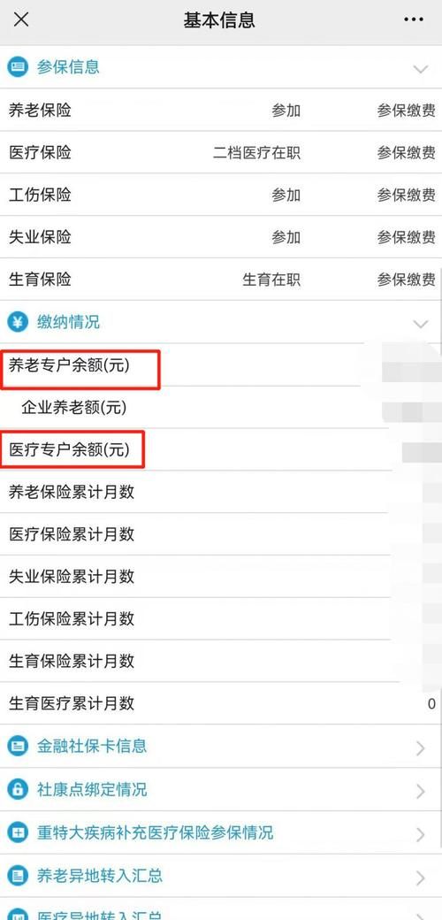 超社保服务人员小缘安卓版下载：简单易上手的社保查询神器