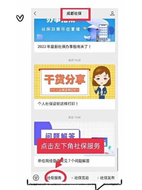 超社保服务人员小缘安卓版下载：简单易上手的社保查询神器