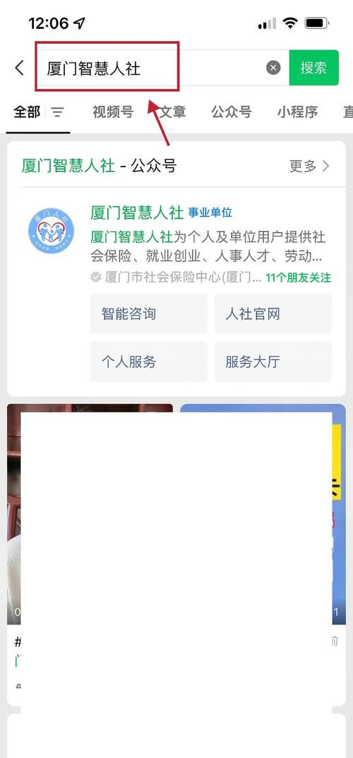超社保服务人员小缘安卓版下载：简单易上手的社保查询神器