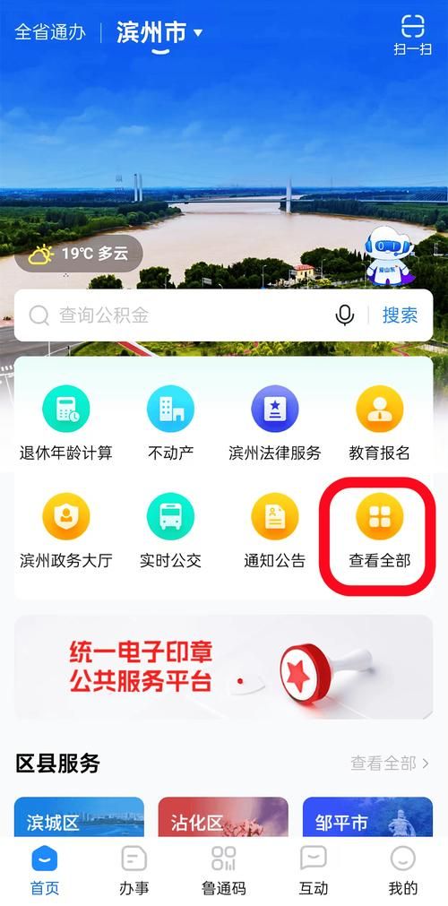 超社保服务人员小缘安卓版下载：简单易上手的社保查询神器