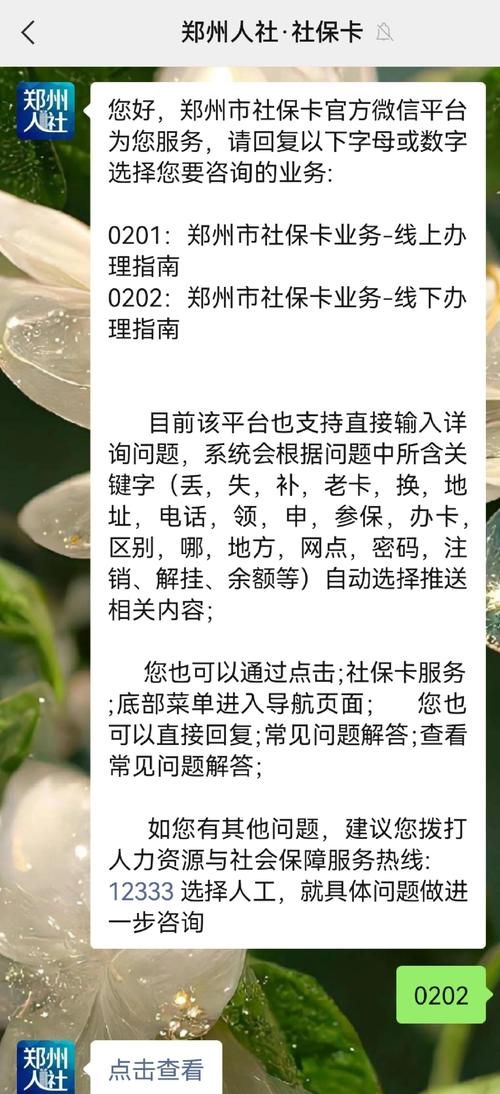 超社保服务人员小缘官网使用指南：新手小白也能用