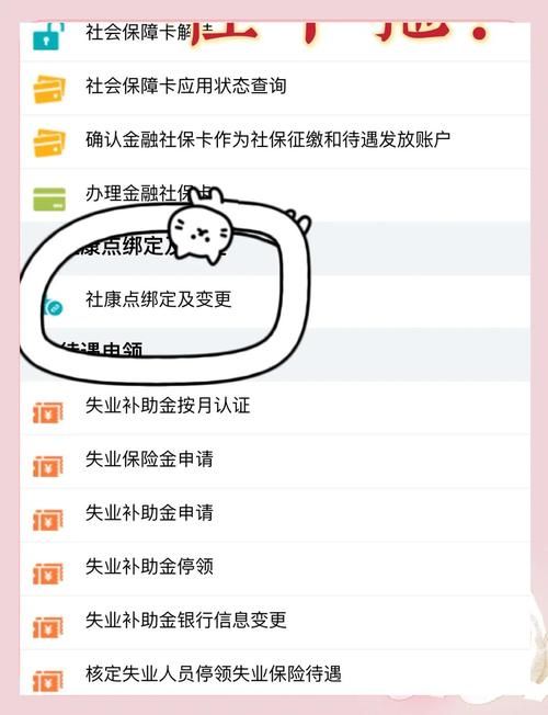 超社保服务人员小缘官网使用指南：新手小白也能用