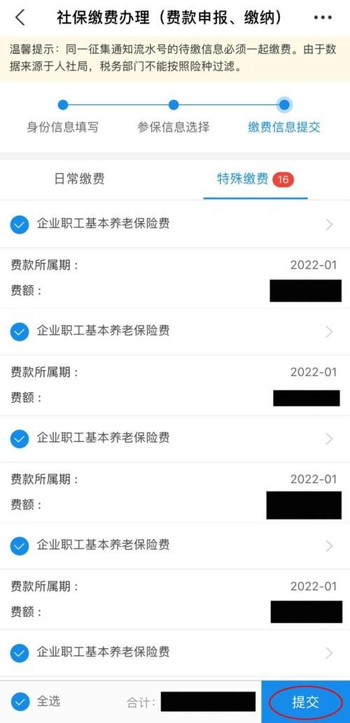 超社保服务人员小缘所有版本下载地址及对比