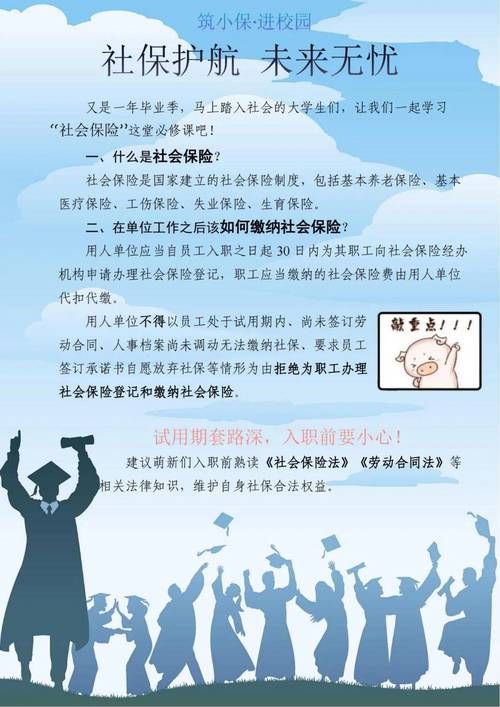 超社保服务人员小缘最新版本：下载及使用指南