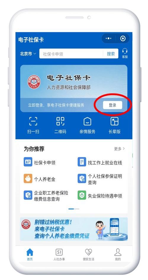 超社保服务人员小缘：便捷的社保服务游戏，值得一试