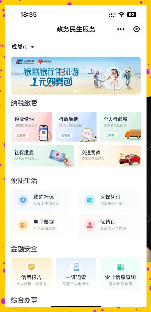 超社保服务人员小缘：便捷的社保服务游戏，值得一试