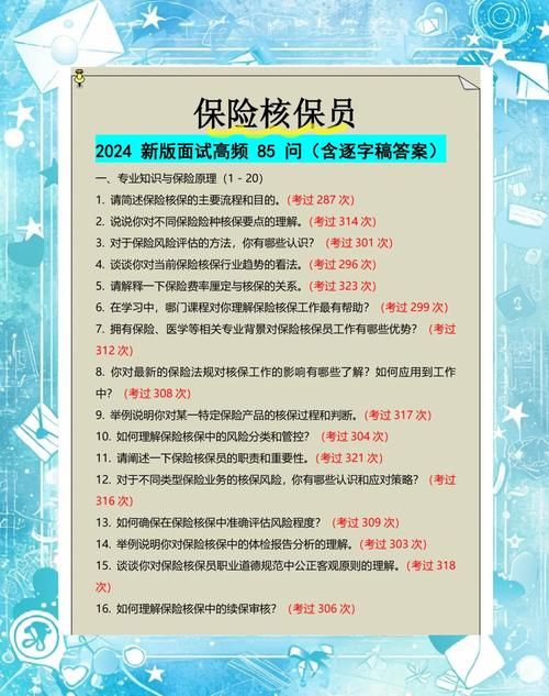 超社保服务人员小缘：最新版本下载及常见问题解答