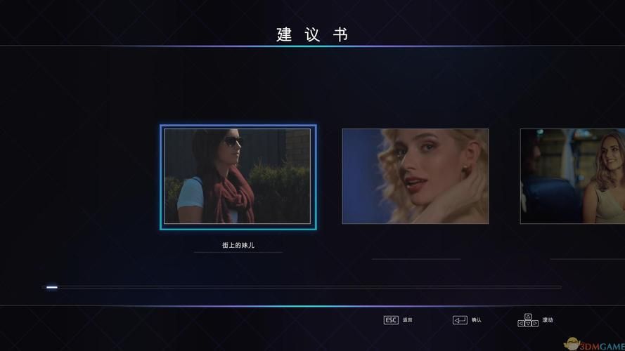 超级情圣1全流程攻略：助你达成完美结局