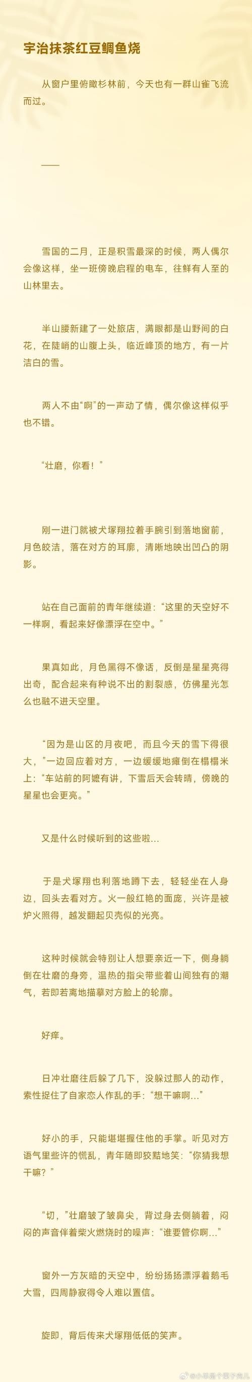 超级情圣1全流程攻略：助你达成完美结局