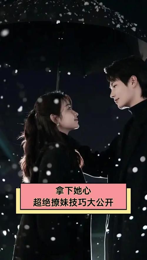 超级情圣1官网：真人互动恋爱游戏，撩妹技巧全解析