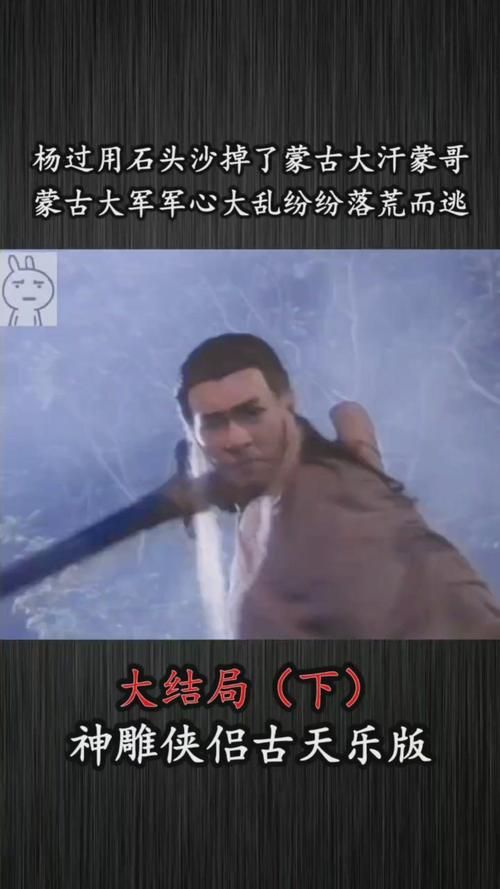 超级情圣1杨过游戏破解版：33.5GB高清资源，完美结局等你解锁！